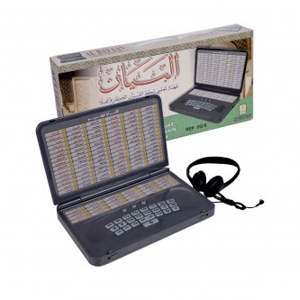 ALBAYAN EDUCATIONLDEVICE FOR THE MEMORIZATION OF THE ENTIRE QURAN  - DQ-8
