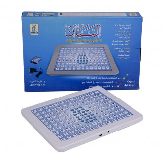 ALBAYAN - Educational Device for the Memorezation of Entire Quran 
