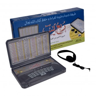 اجهزة قرآن