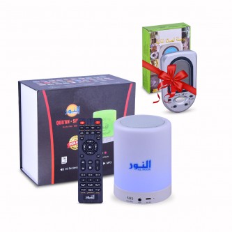AL NOOR - LED SPEAKER QURAN LAMP REMOTE CONTROL 