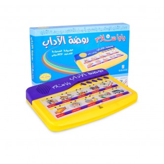 Baba Salam Children's education