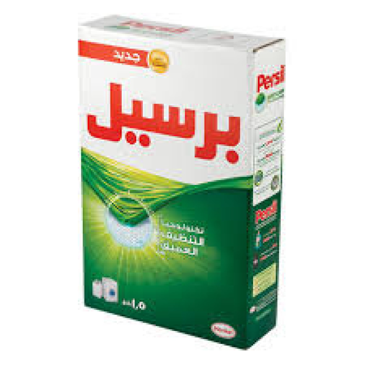 صابون غسيل برسيل اخضر 1.5كجم