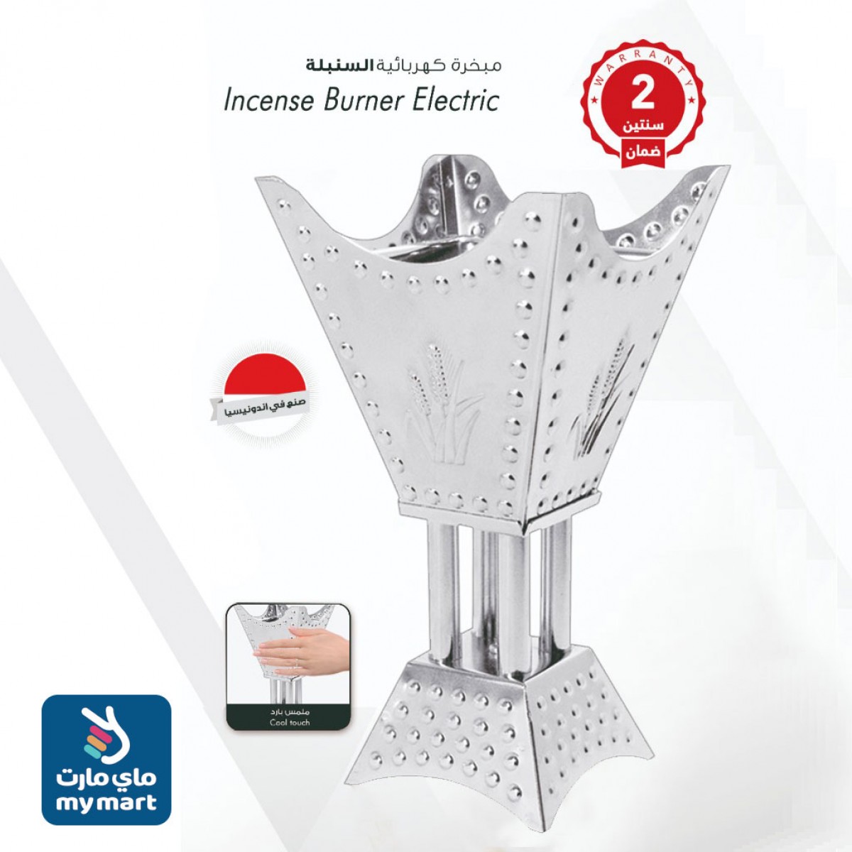 مبخره كهرباء السنبله الاندونيسيه كروم E5310/S22SS