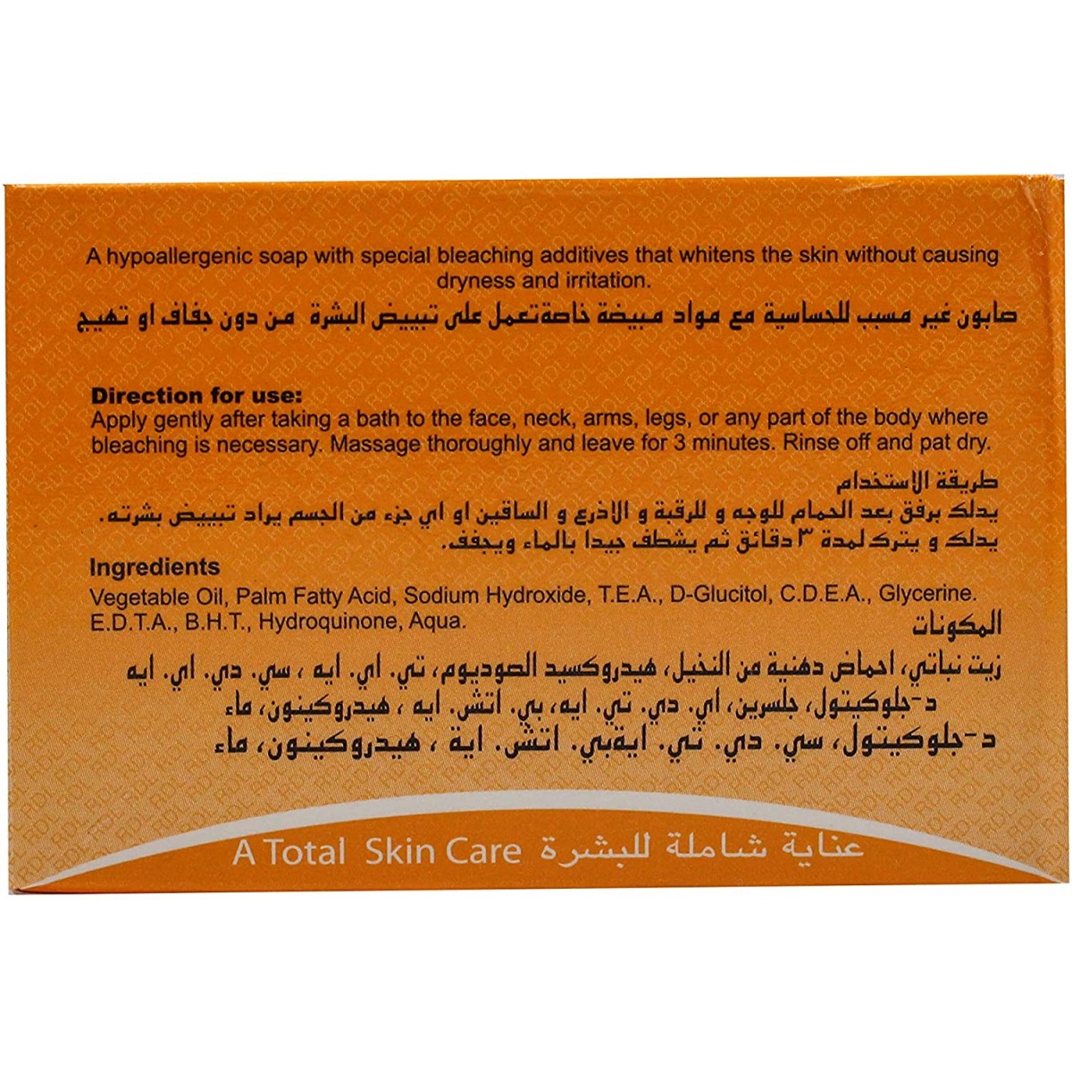 صابون جسم مبيض مع مرطب للجلد 135جرام صابون جسم مبيض مع مرطب للجلد 135جرام