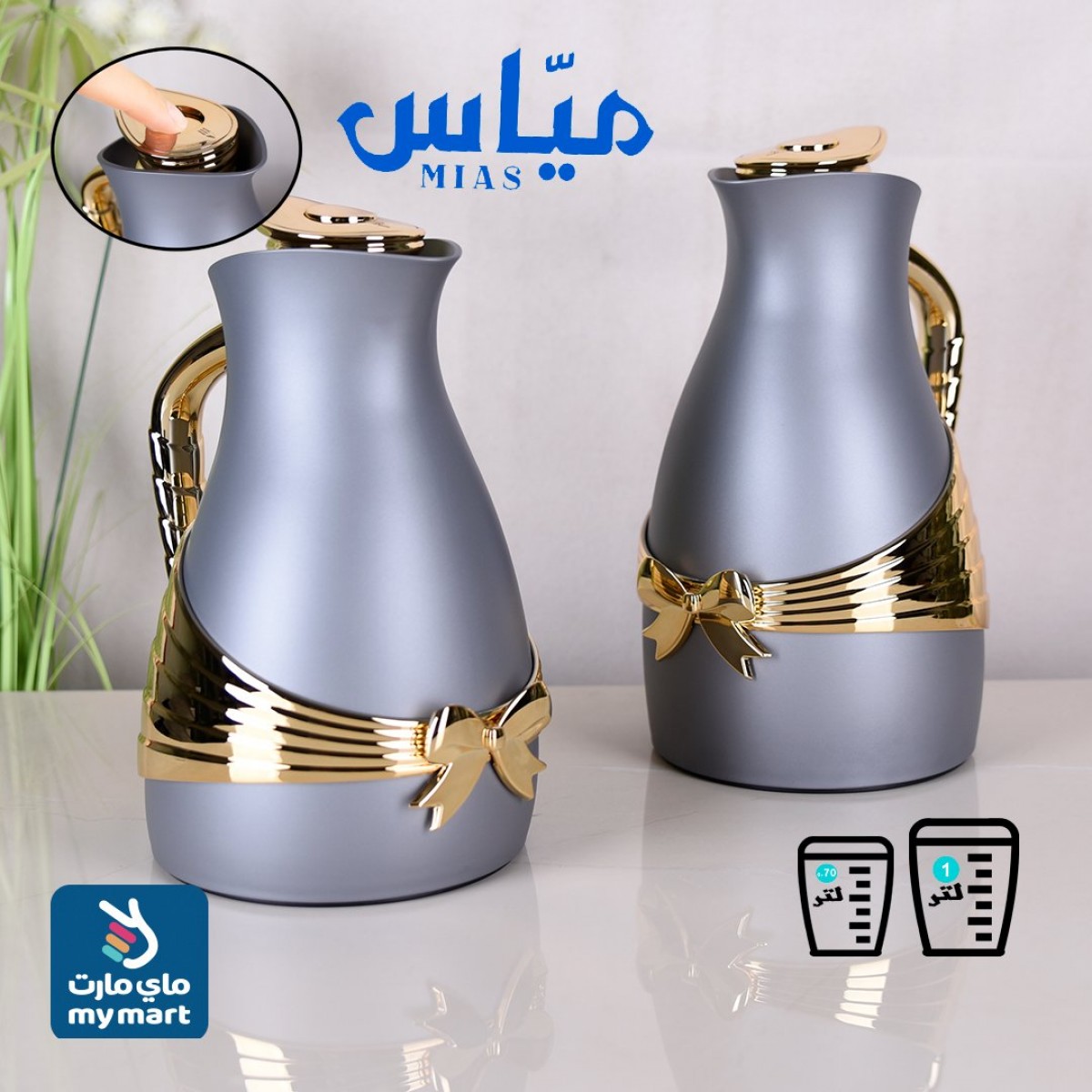 طقم ترامس ميّاس 2 حبة من السيف 0.70 / 1.0لتر K1230104/2DSGYG طقم ترامس ميّاس 2 حبة من السيف 0.70 / 1.0لتر K1230104/2DSGYG