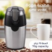 مطحنة قهوة كيون 70 جرام 200 واط KHR/5009