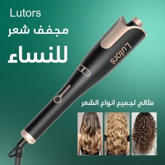 Lutors L-03 25W self-curling hair curler