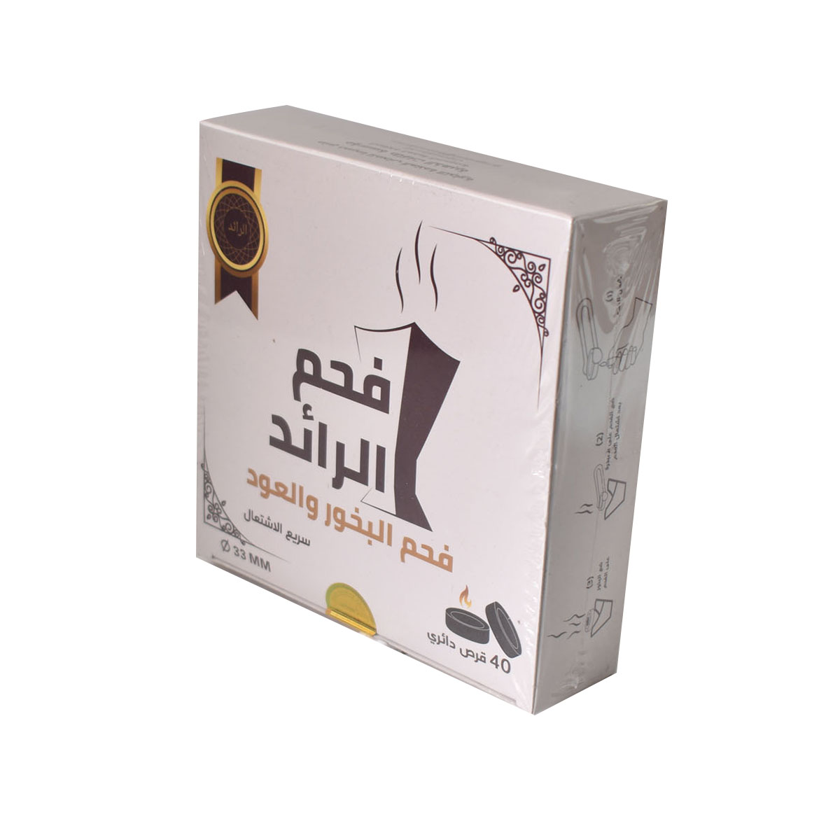 فحم الرائد للبخور والعود سريع الاشتعال 40 قرص دائري 33MM فحم الرائد للبخور والعود سريع الاشتعال 40 قرص دائري 33MM