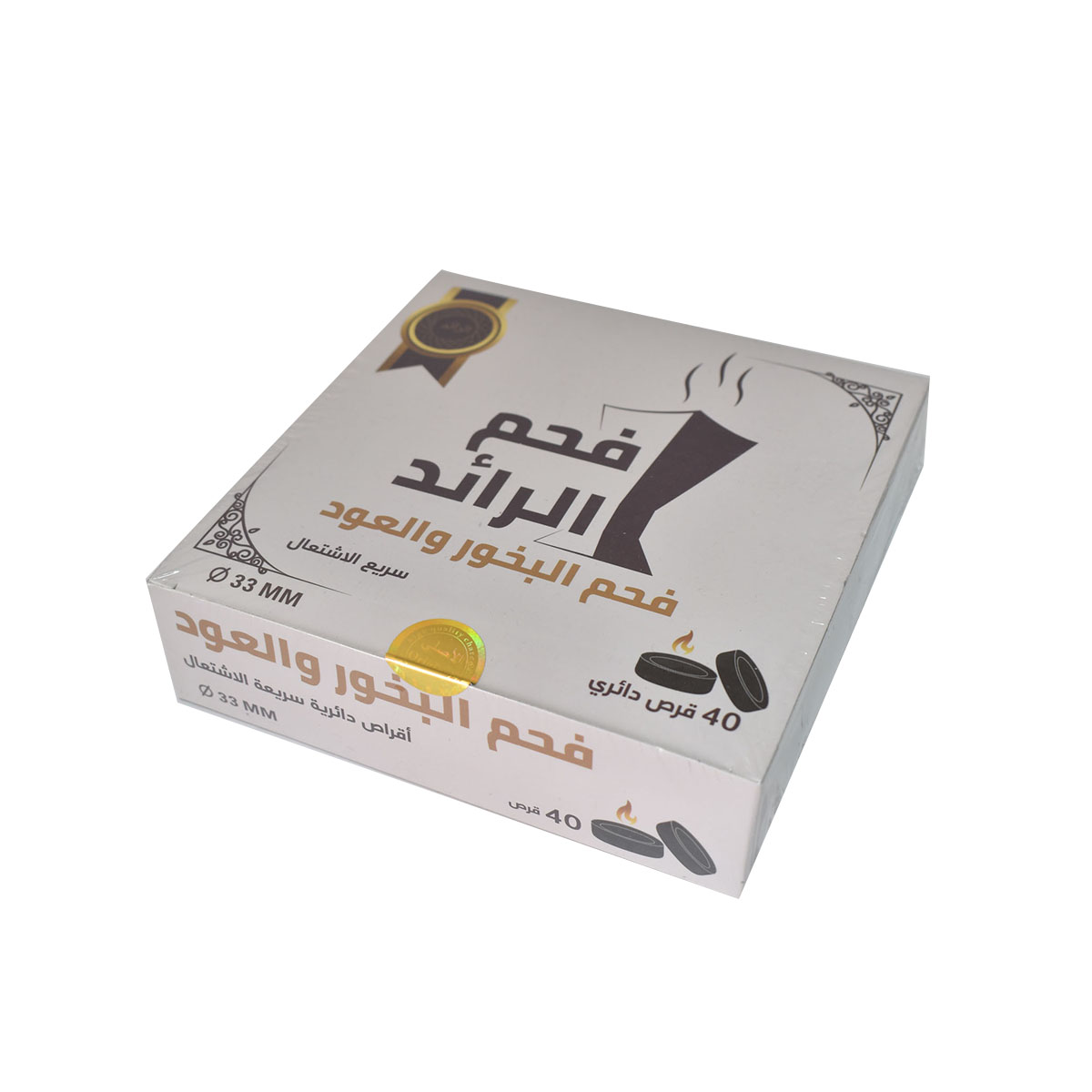 فحم الرائد للبخور والعود سريع الاشتعال 40 قرص دائري 33MM فحم الرائد للبخور والعود سريع الاشتعال 40 قرص دائري 33MM