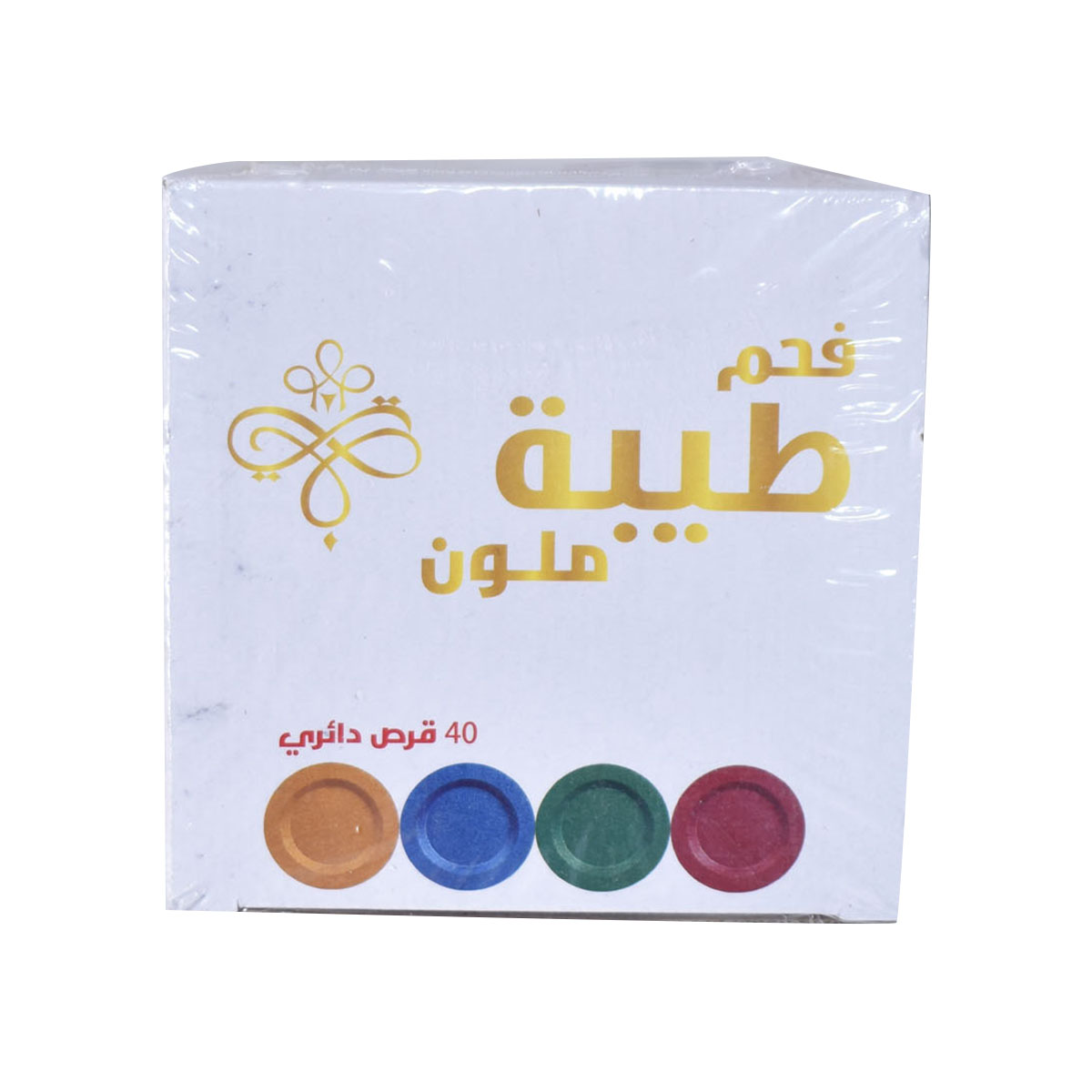 فحم طيبة للبخور والعود سريع الاشتعال 40 قرص دائري ملون 33MM فحم طيبة للبخور والعود سريع الاشتعال 40 قرص دائري ملون 33MM