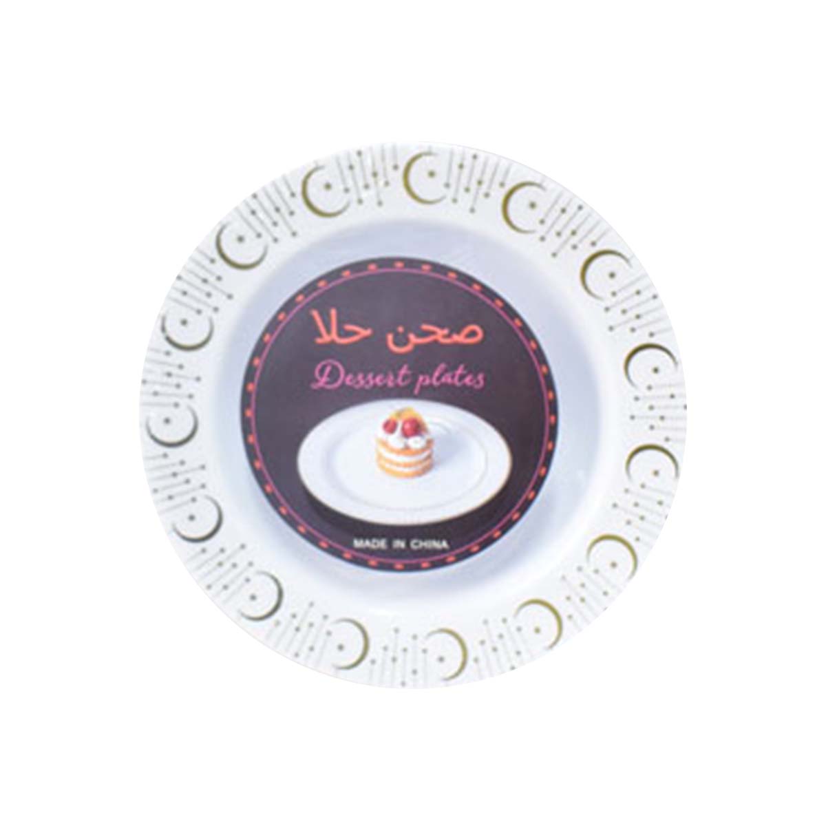 طقم صحون تقديم بلاستيك 15سم 8 قطعة MF-6004219 طقم صحون تقديم بلاستيك 15سم 8 قطعة MF-6004219