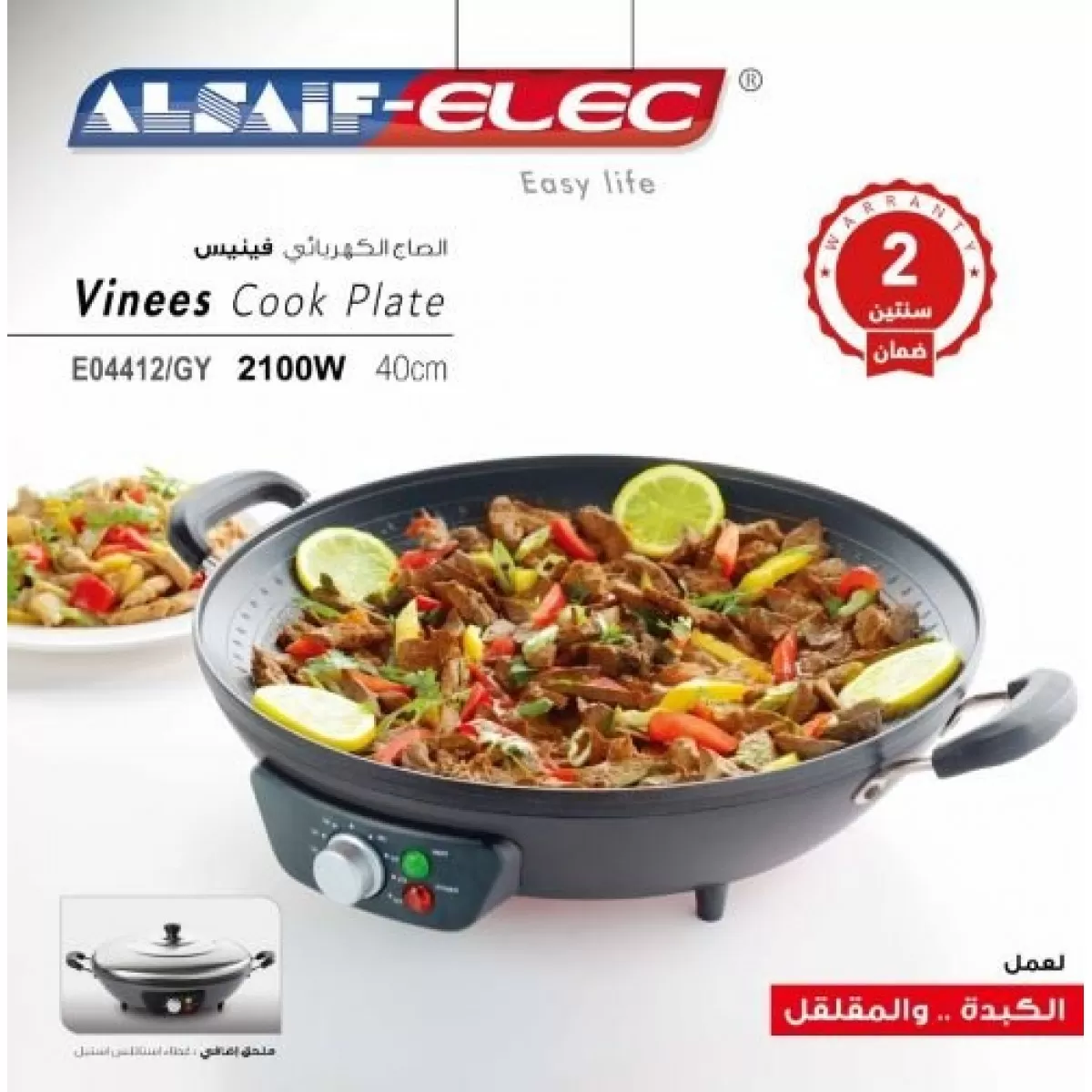 صاج كهربائي فينيس السيف بغطاء 40 سم 2100 واط موديل E04412/GY