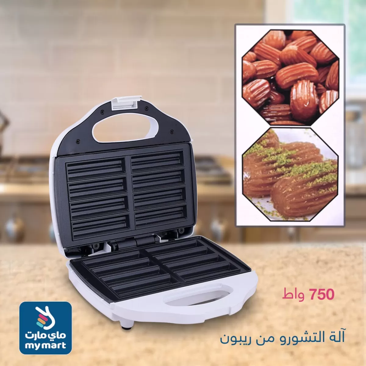 اله التشورو ريبون 750 واط رقم RE-5-071