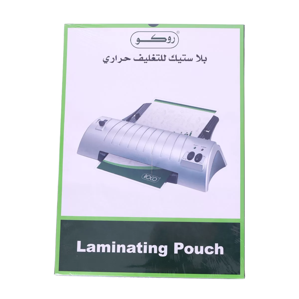 بلاستيك تغليف حراري شفاف من روكو مقاس A4 - عدد 50 قطعه 261مم *303مم