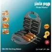 صانعة الوافل والهوت دوج هوم ماستر 750 واط HM-358