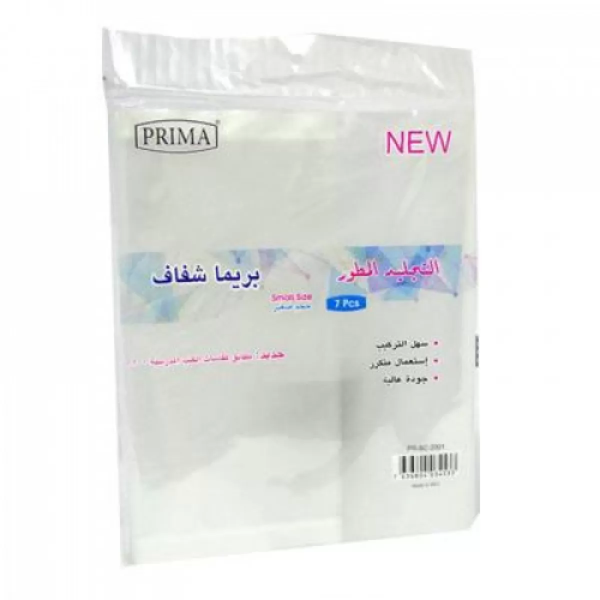 تجليد شفاف مطور بريما حجم صغير 7 حبة