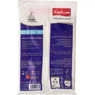 اكياس حفظ الطعام سانيتا رقم 12 عدد 20 كيس 