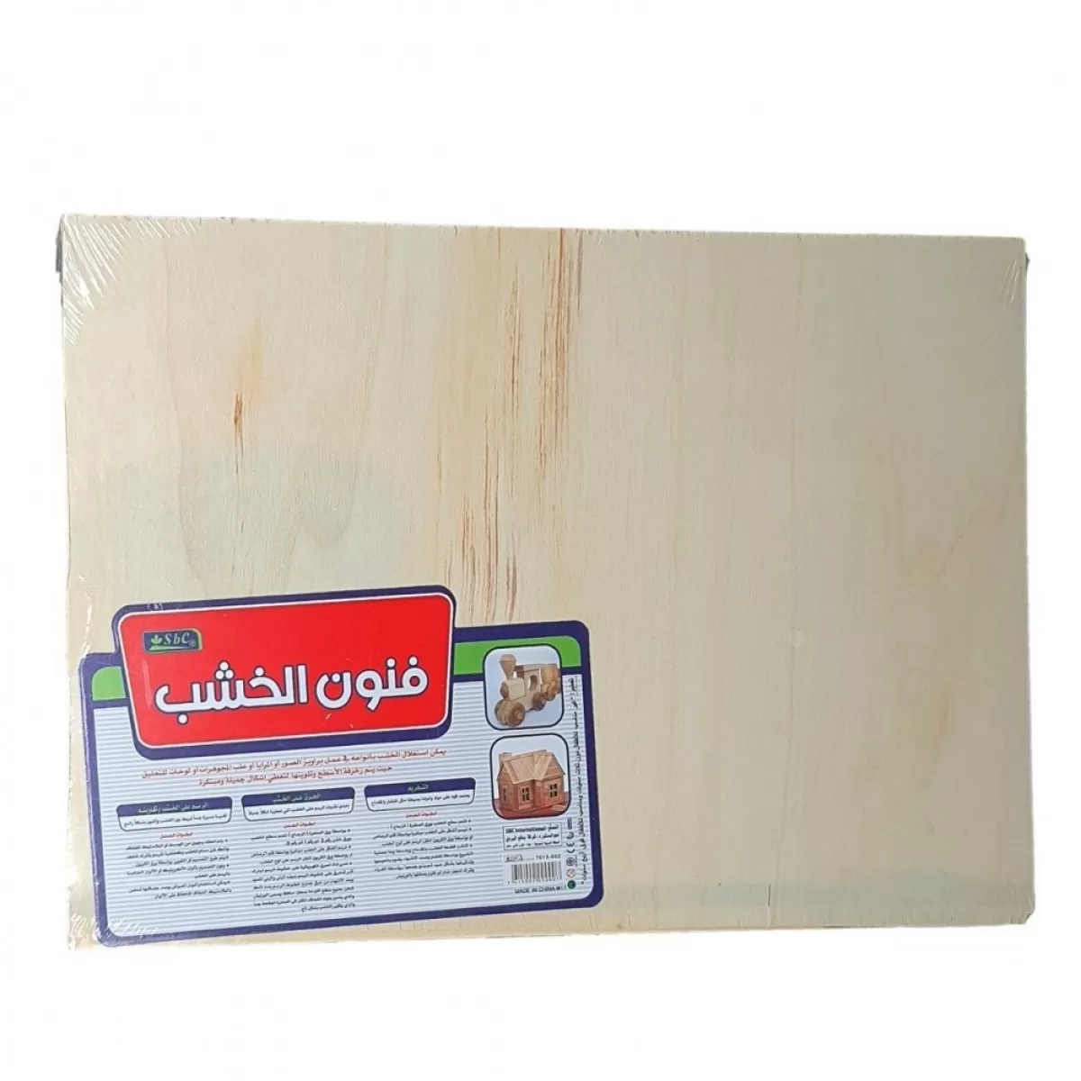لوح خشب حرق مستطيل SBC للاعمال الفنية 30 × 20 سم