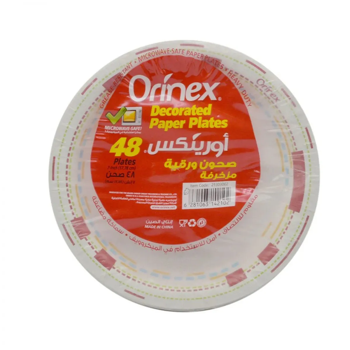 أورينكس صحون ورقية مزخرفة 7 انش ( 17.78سم ) 48 صحن