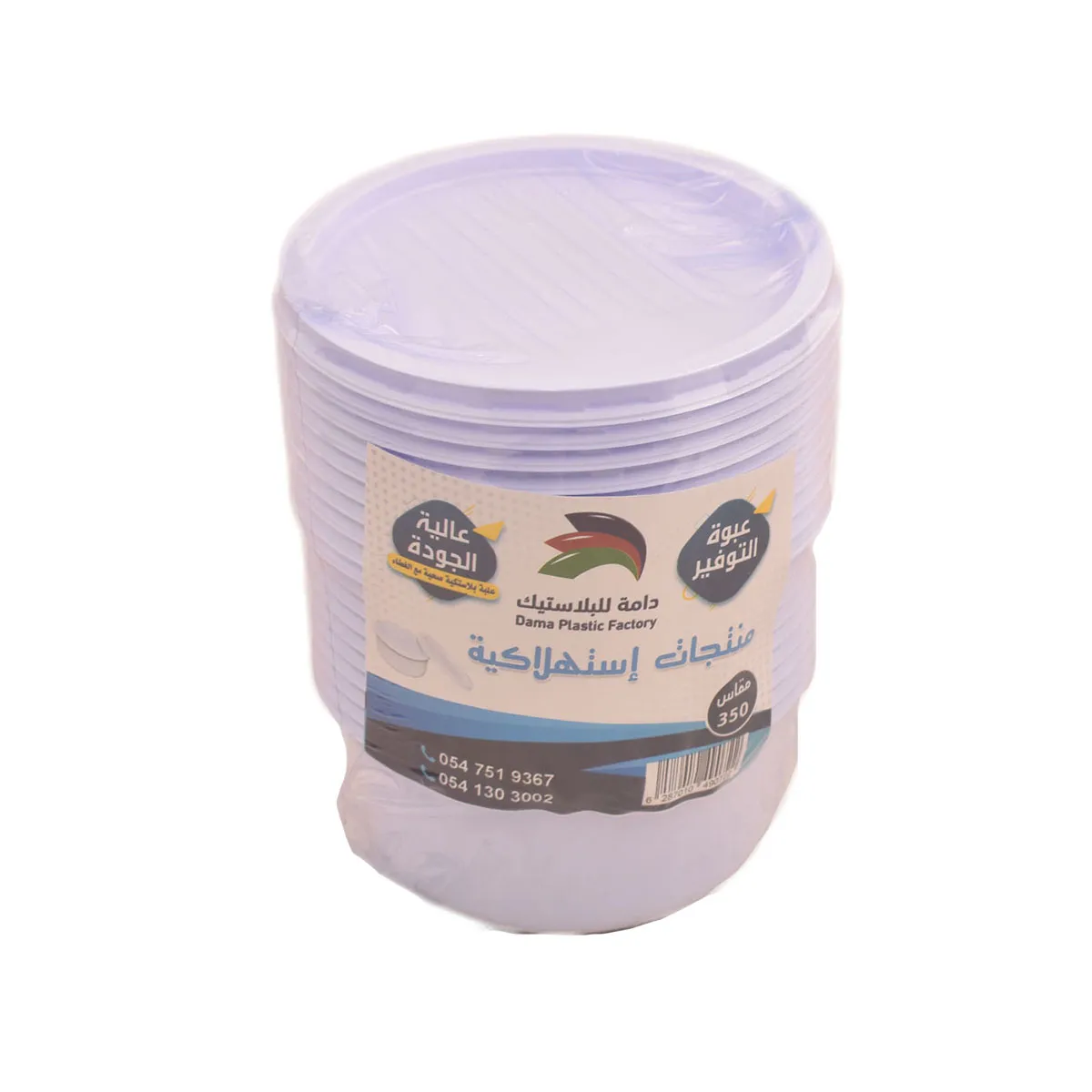 علب بلاستيك ابيض بغطاء 10علبة 350 جرام