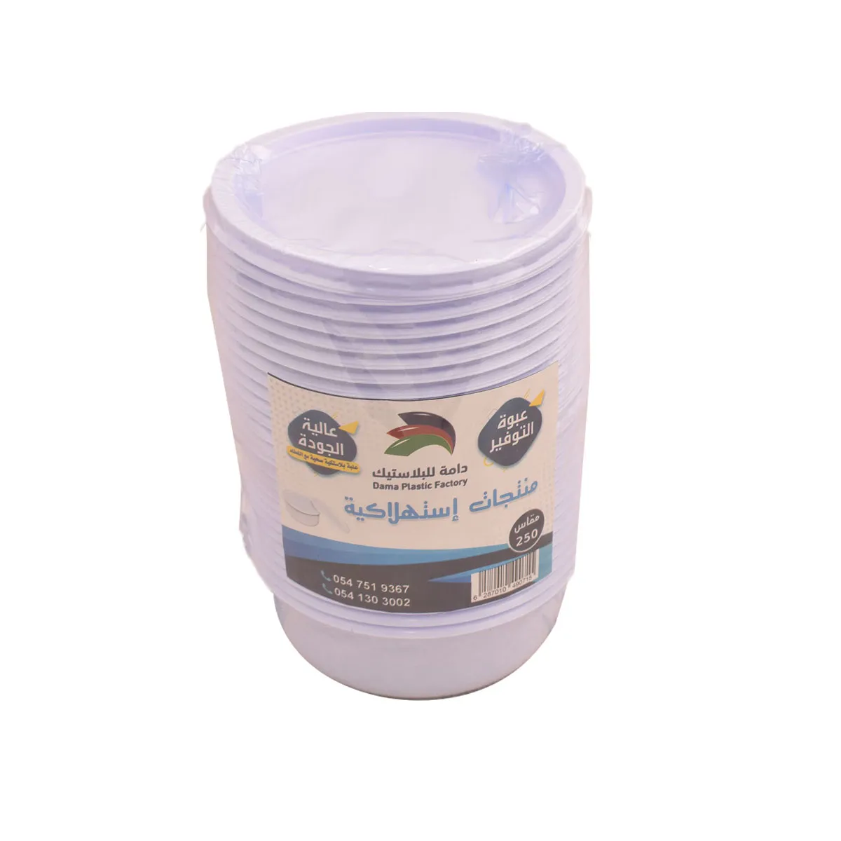 علب بلاستيك ابيض بغطاء 15علبة 250 جرام