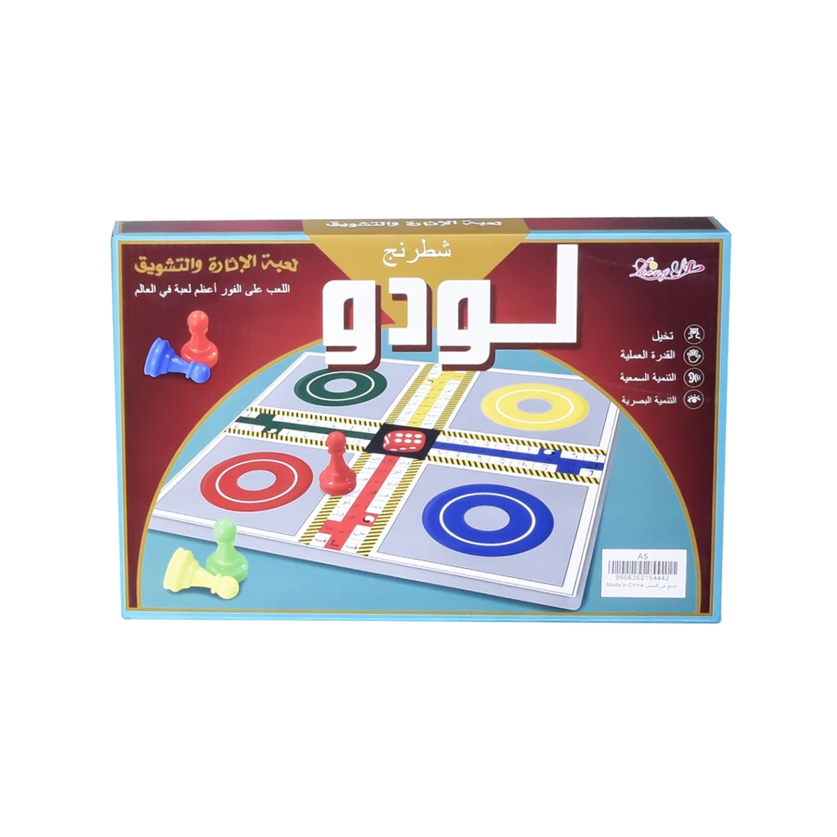 لعبه لودو الاثارة و التشويق A5