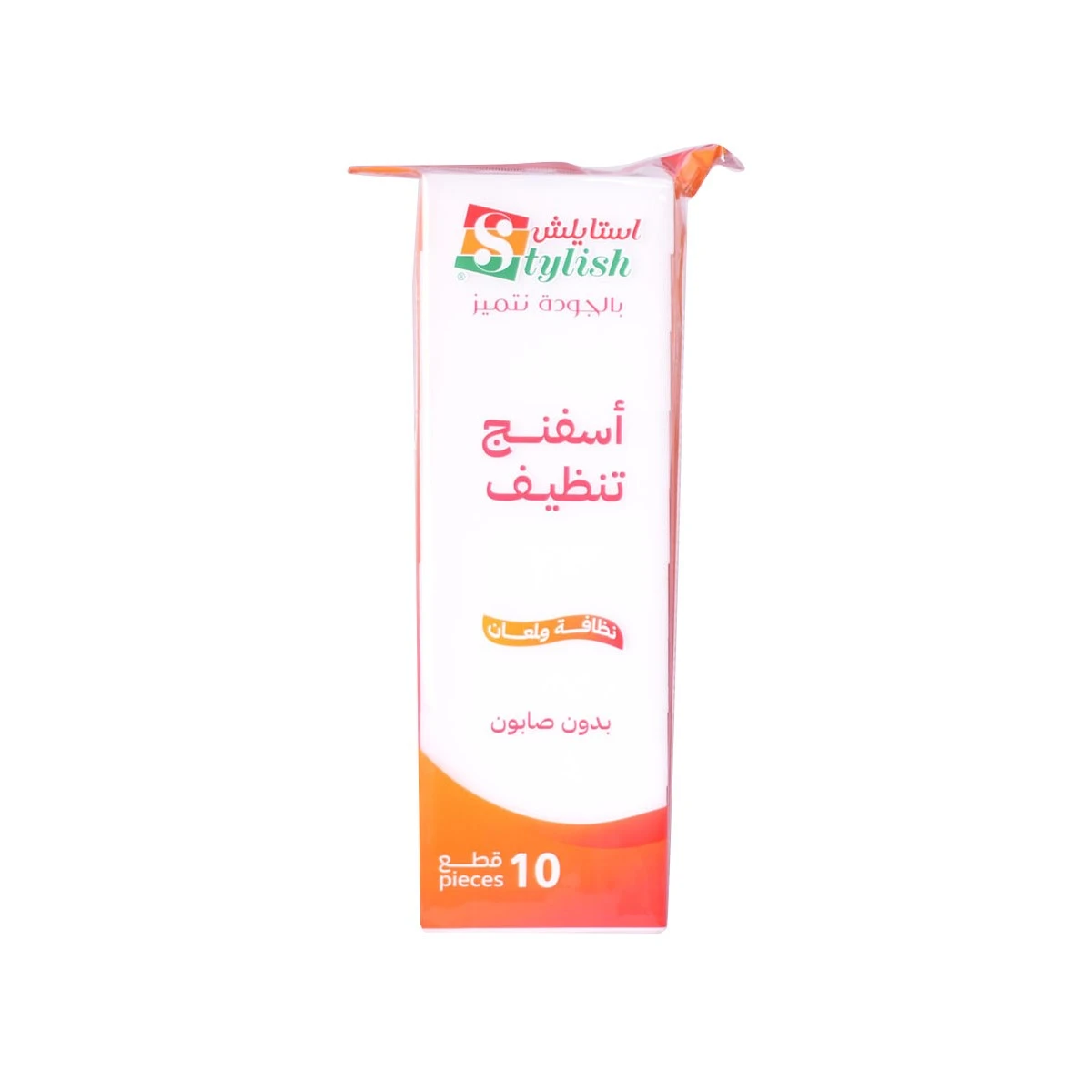 اسفنج تنظيف استايلش 10قطعة SH111