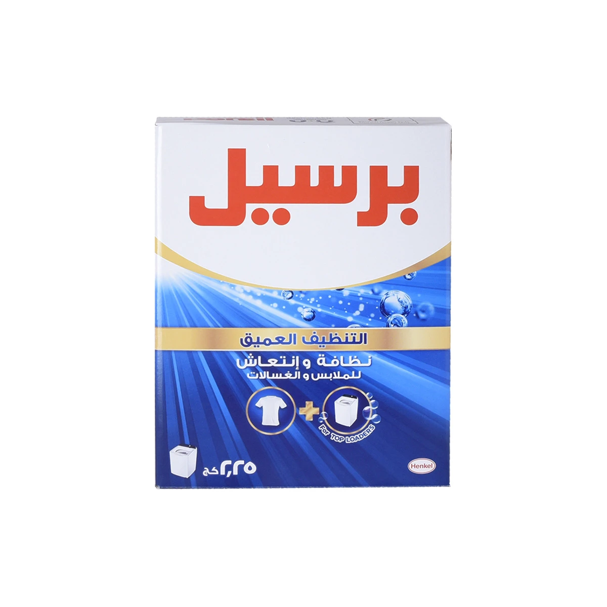 مسحوق غسيل برسيل 2.25 كجم ازرق