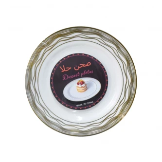 طقم صحون تقديم بلاستيك 26 سم 3 قطعة MF-6004206