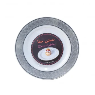 طقم صحون تقديم بلاستيك 26 سم 3 قطعة MF-6004244