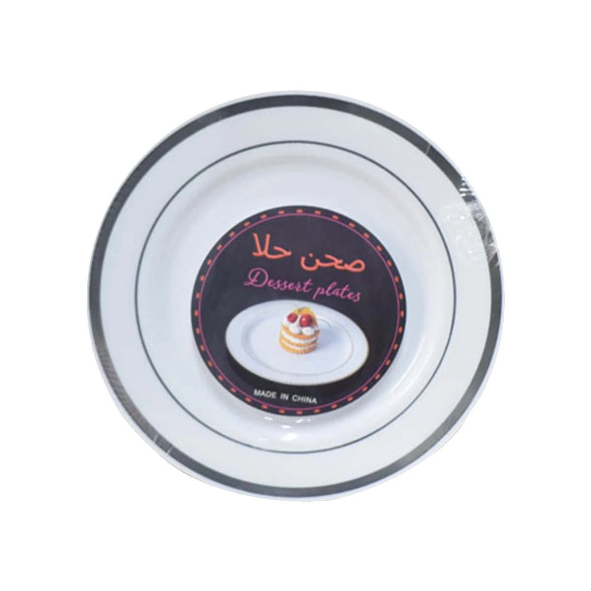 طقم صحون تقديم بلاستيك 19سم 6 قطعة MF-6004198