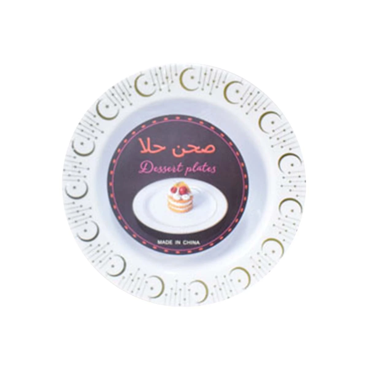 طقم صحون تقديم بلاستيك 15سم 8 قطعة MF-6004219