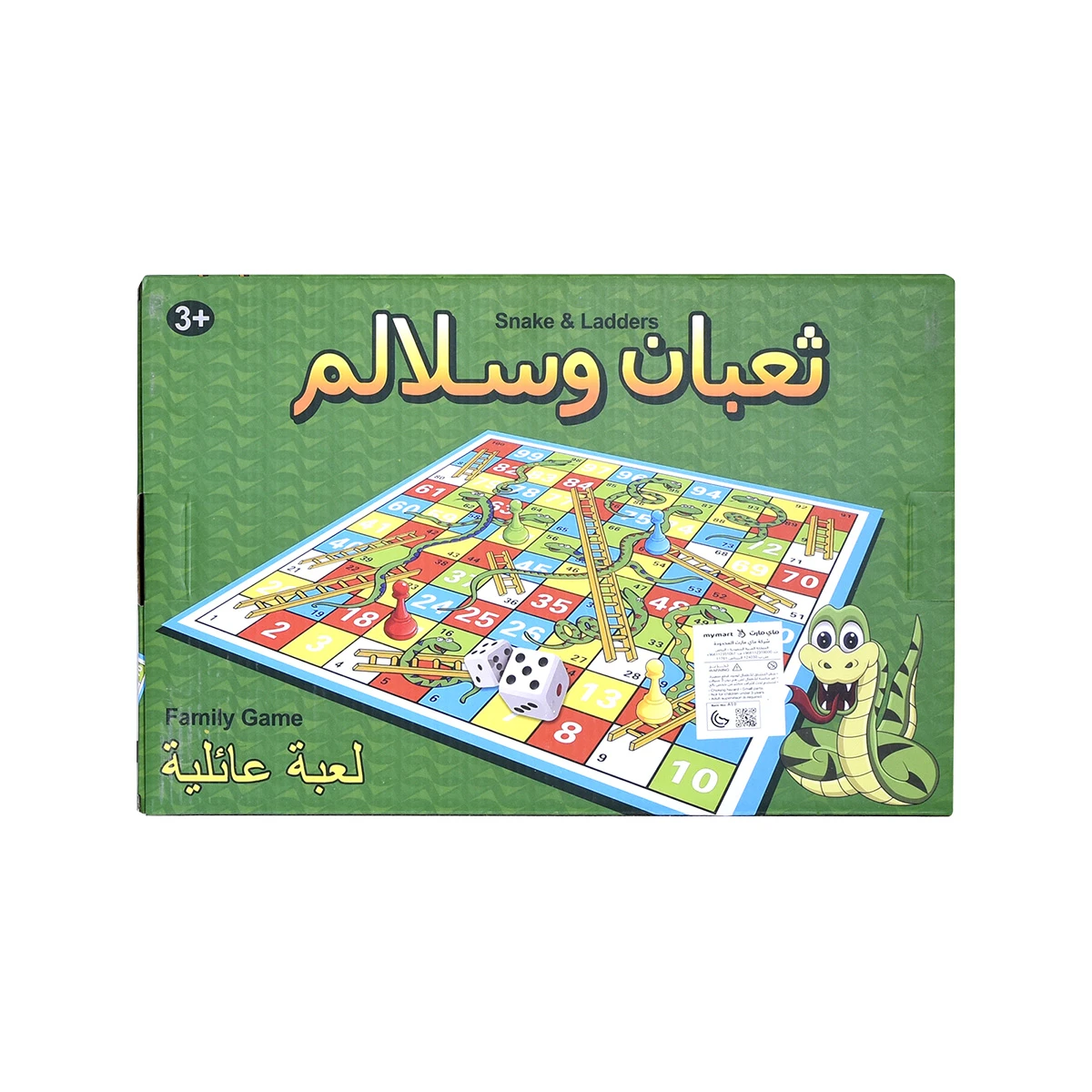 لعبة ثعبان وسلالم A10