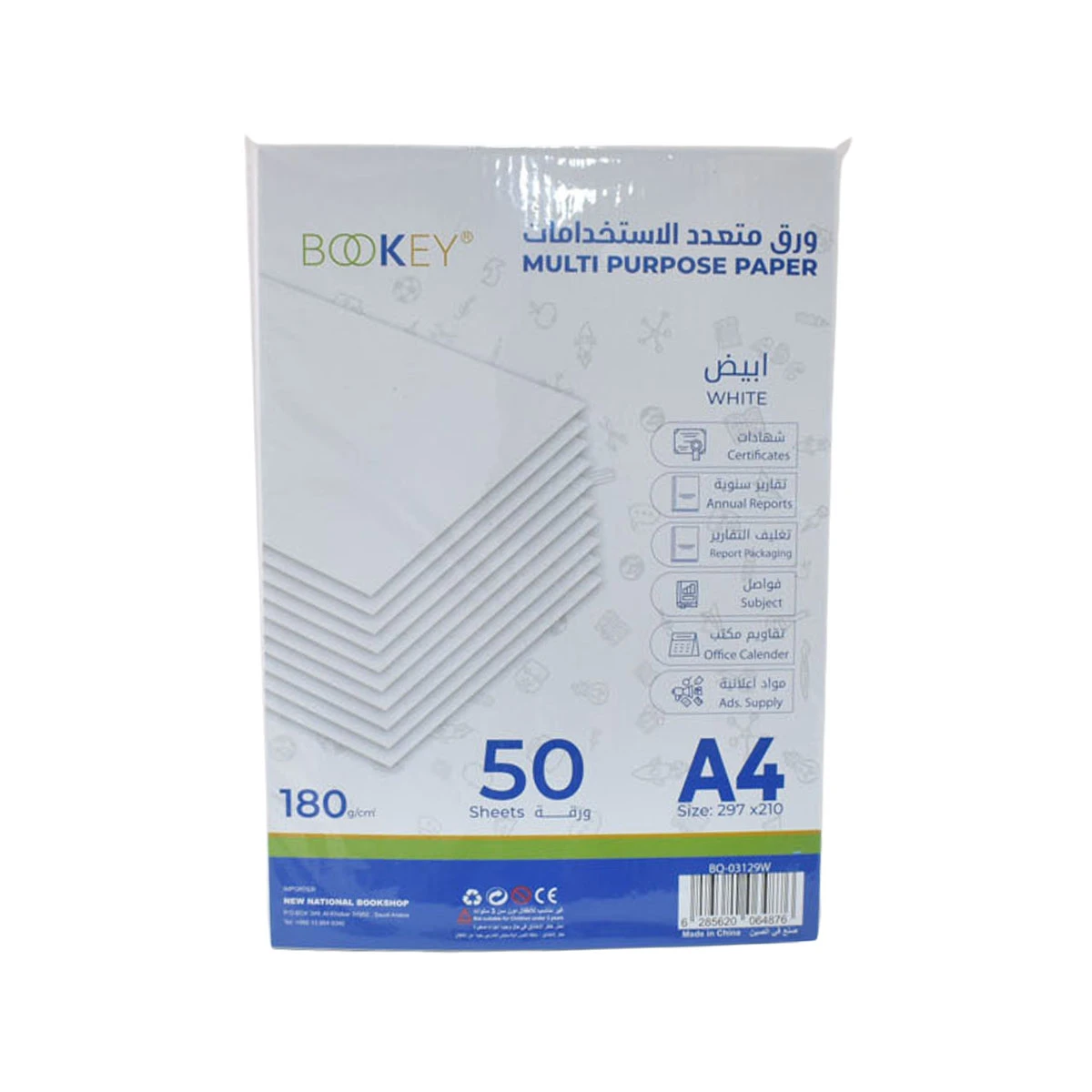 ورق تصوير ابيض مقوى 180جرام 50 ورقة A4