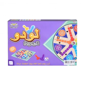 لعبة لودو بلاستيك 50 × 50 سم 507