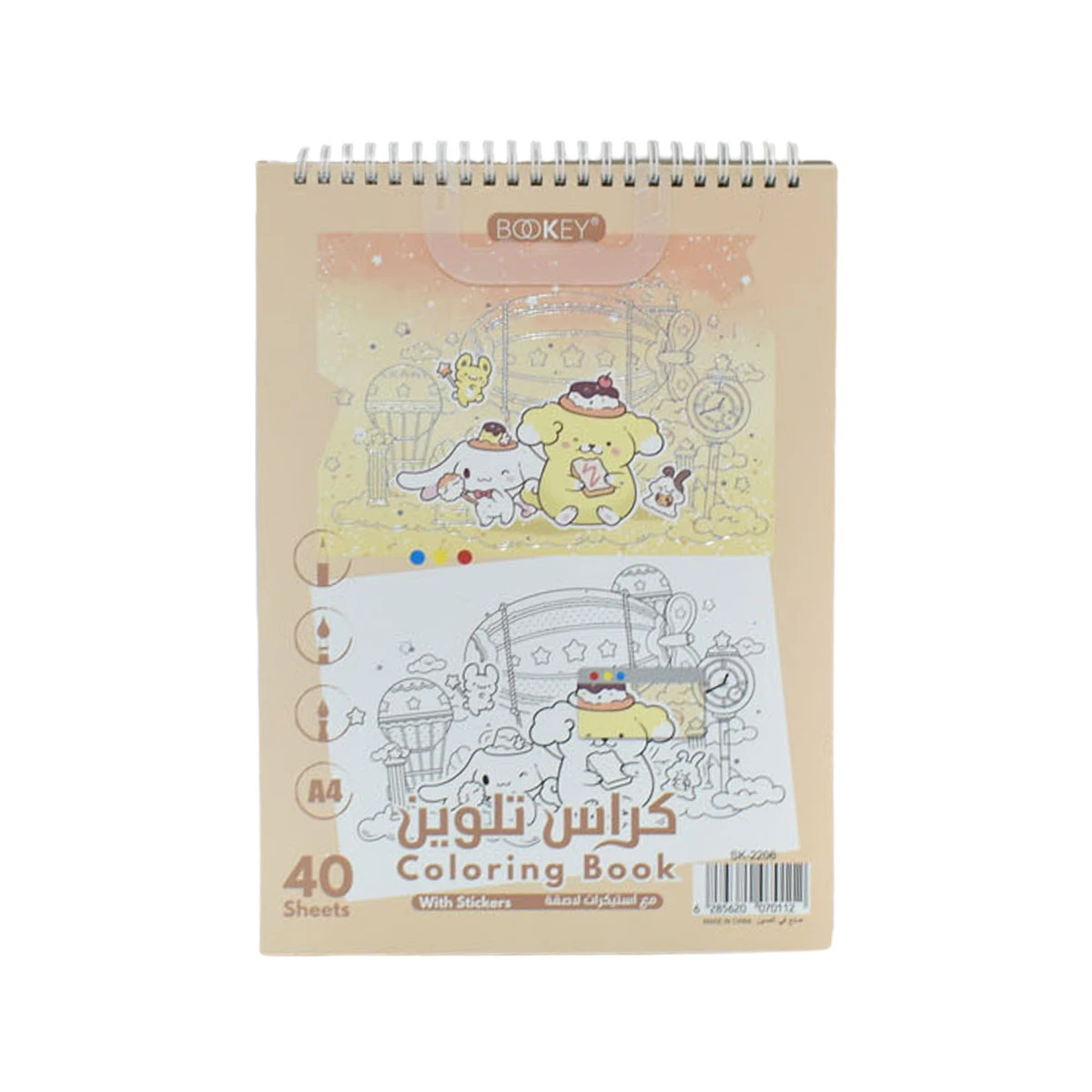 كراسة تلوين 21 × 29.7 سم 40 ورقة SK-2206