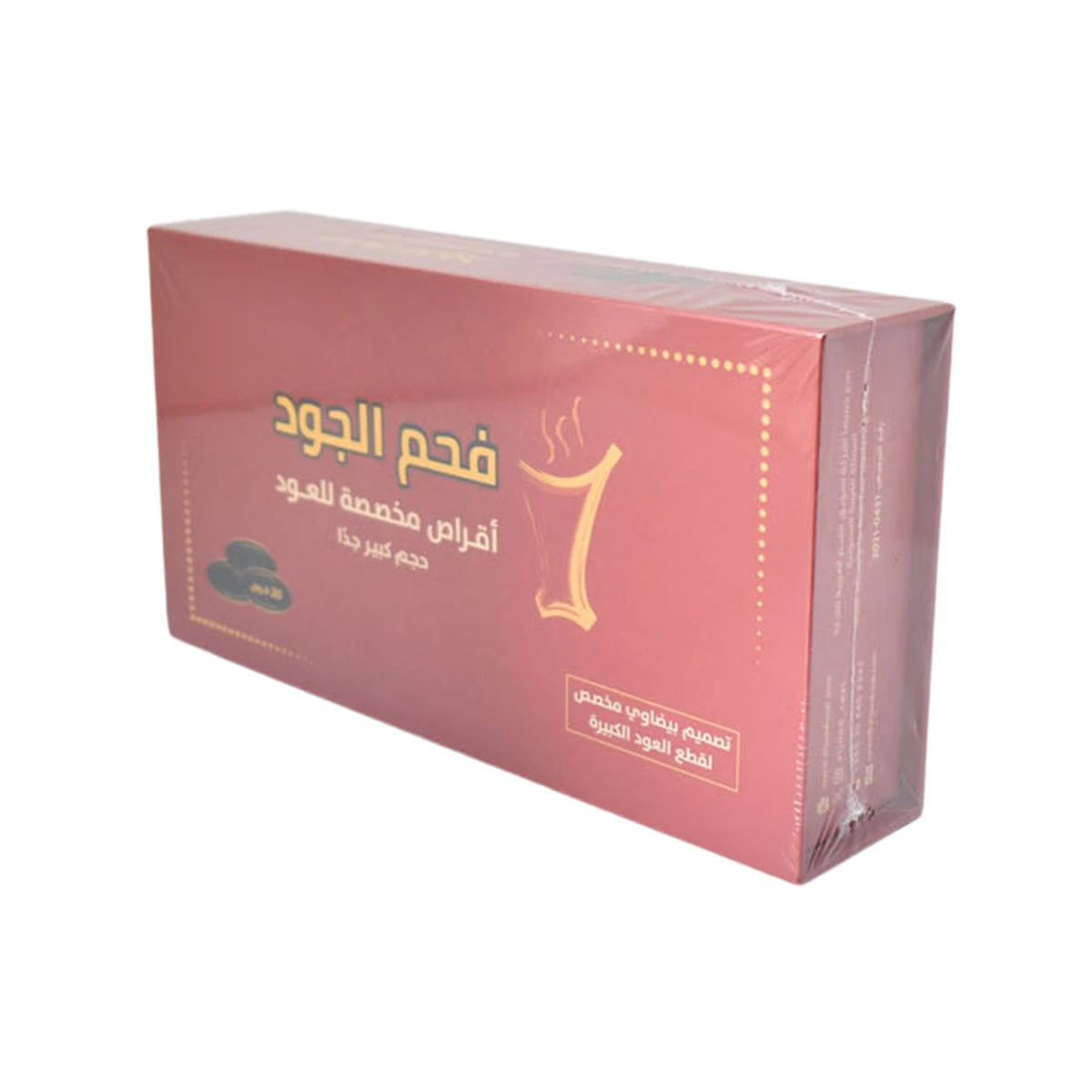 فحم الجود للبخور و المعمول و العود سريع الاشتعال 20 قرص دائري كبير
