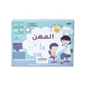 حقيبة مونتيسوري التعليمية الأولى لتعليم المهن B35