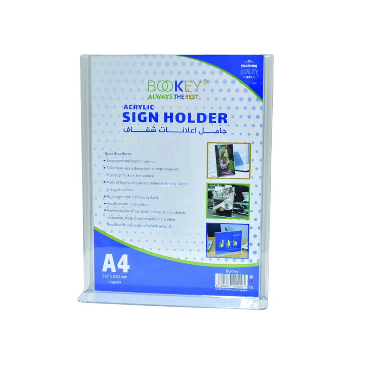 حامل اعلانات ولافتات اكريليك شفاف 30 × 23 سم BQ-TA4