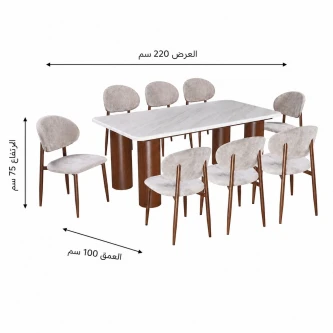 طاولة طعام رخام 8 كرسي M-033 BROWN/BROWN