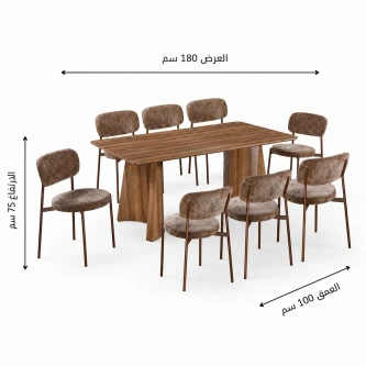 طاولة طعام خشب 8 كرسي M-037 BROWN/BROWN