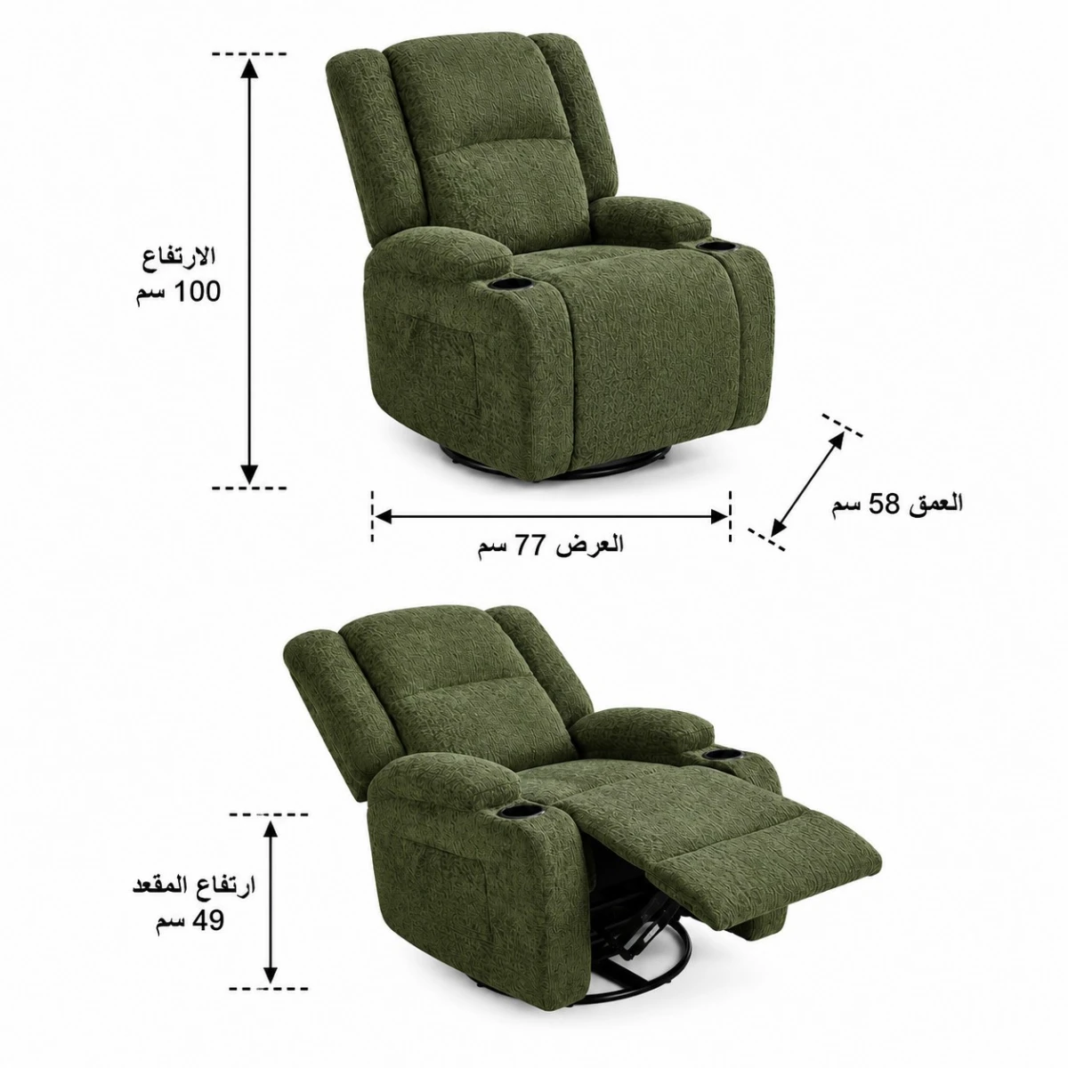 كرسي استرخاء هزاز دوار SF-07 GREEN