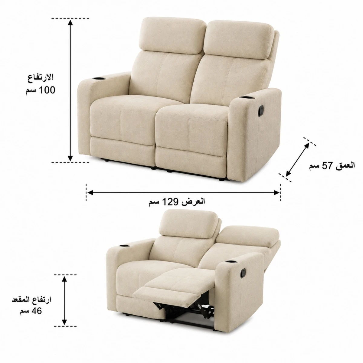 كرسي استرخاء  ثابت ثنائي SF-10 BEIGE