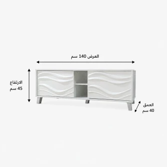 طاولة تلفاز خشب ماليزي 140سم ابيض TV-050