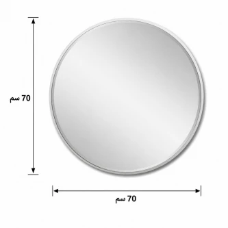 مراية A-666 SILVER 70*70