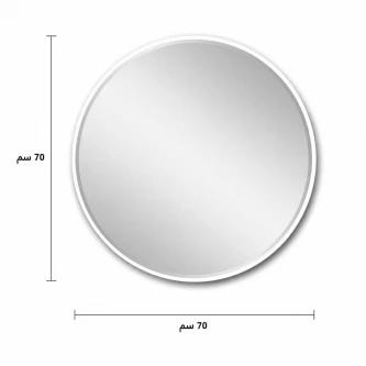مراية A-666 WHITE 70*70