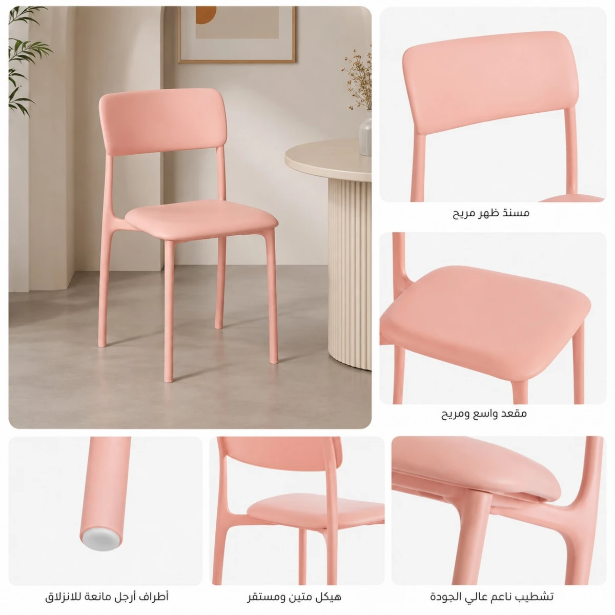كرسي مفرد بلاستيك FC-105 PINKE
