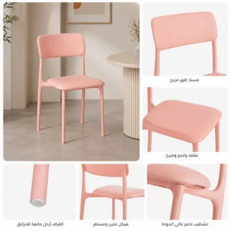 كرسي مفرد بلاستيك FC-105 PINKE